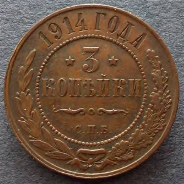 The-Coins-Of-1914